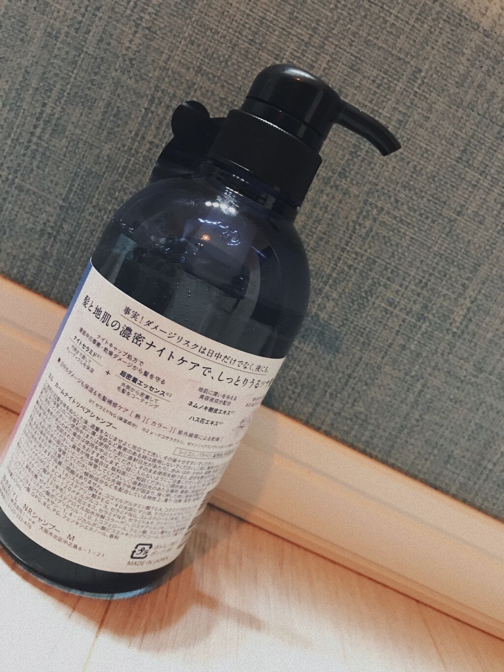 カームナイトリペアシャンプー／トリートメント/YOLU/市販シャンプーを使ったクチコミ（3枚目）