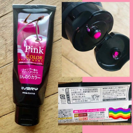 エブリ カラートリートメント/アンナドンナ/ヘアカラーを使ったクチコミ(1枚目)