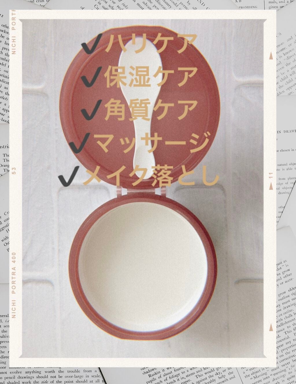 夢みるバーム 白泥リフトモイスチャー/ロゼット/クレンジングバームを使ったクチコミ(2枚目)