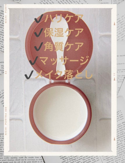 夢みるバーム 白泥リフトモイスチャー/ロゼット/クレンジングバームを使ったクチコミ(2枚目)