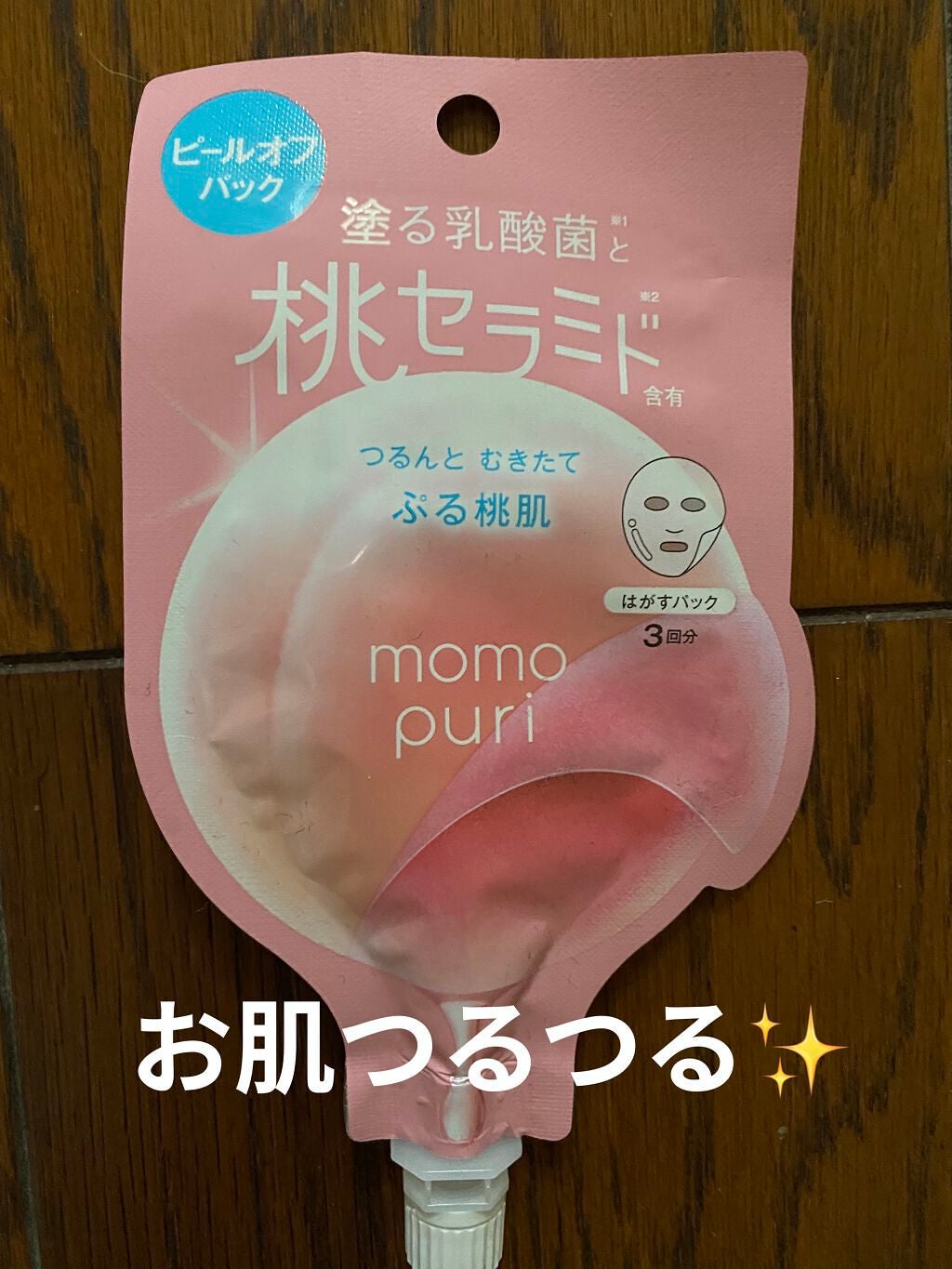 ももぷり フレッシュピールオフパック/ももぷり/ピーリングを使ったクチコミ(1枚目)