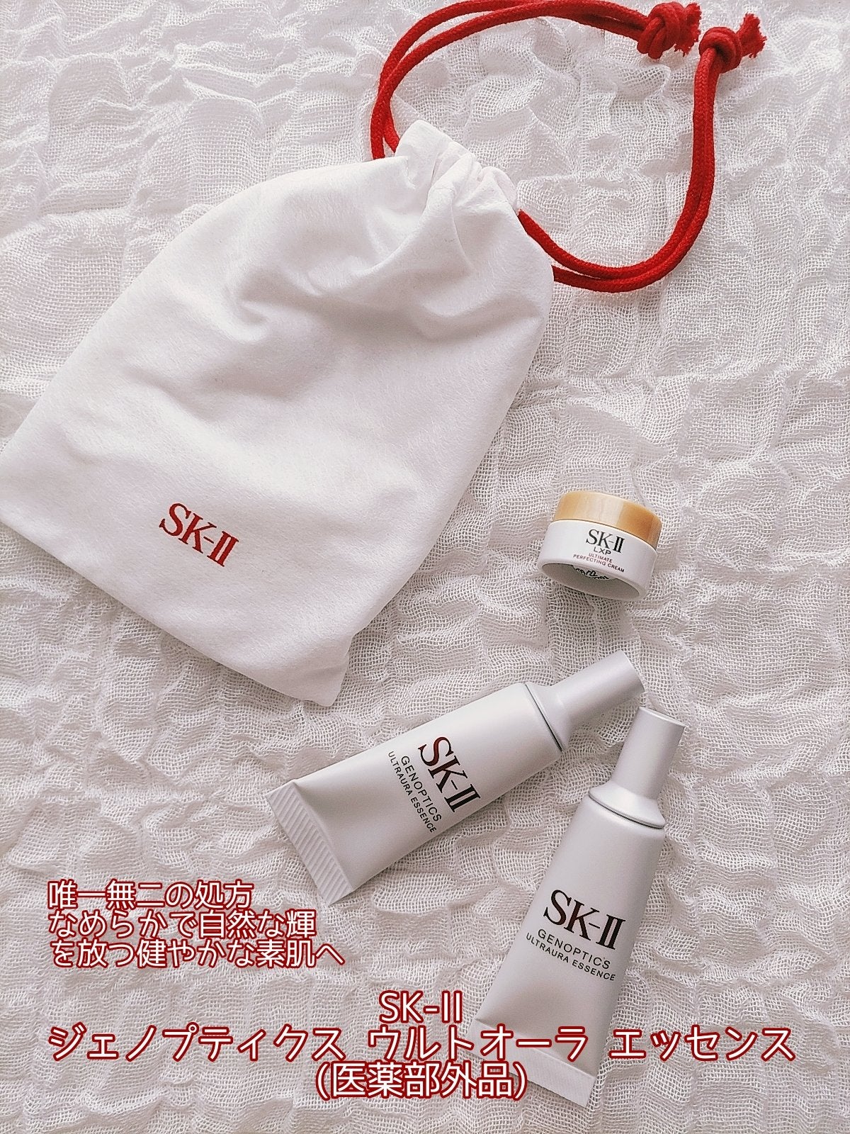 試してみた】SK-II LXP アルティメイト パーフェクティング 試してみた】SK-II LXP アルティメイト パーフェクティング