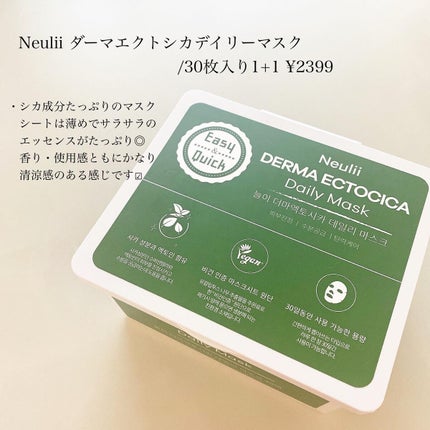 シカ100スージングアンプル/Neulii/美容液を使ったクチコミ(4枚目)