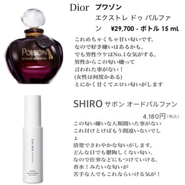 プワゾン ガール/Dior/香水(レディース)を使ったクチコミ（3枚目）