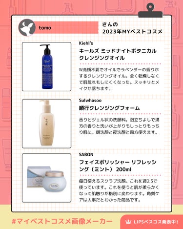 キールズ ミッドナイトボタニカル クレンジングオイル/Kiehl's/オイルクレンジングを使ったクチコミ（2枚目）