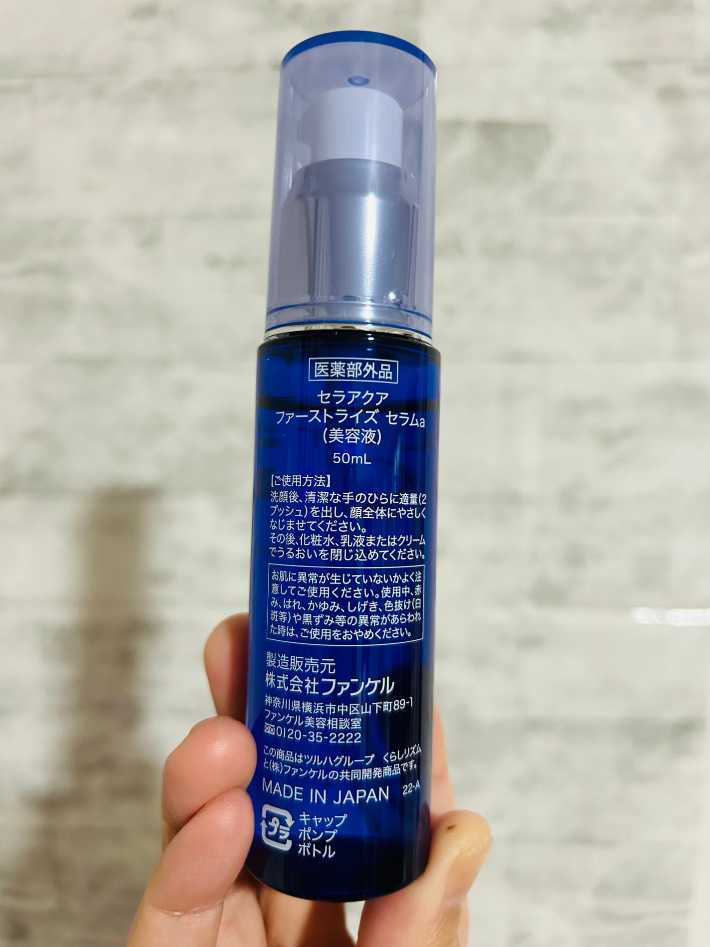 ファーストライズ セラム/セラアクア/ブースター・導入液を使ったクチコミ(2枚目)