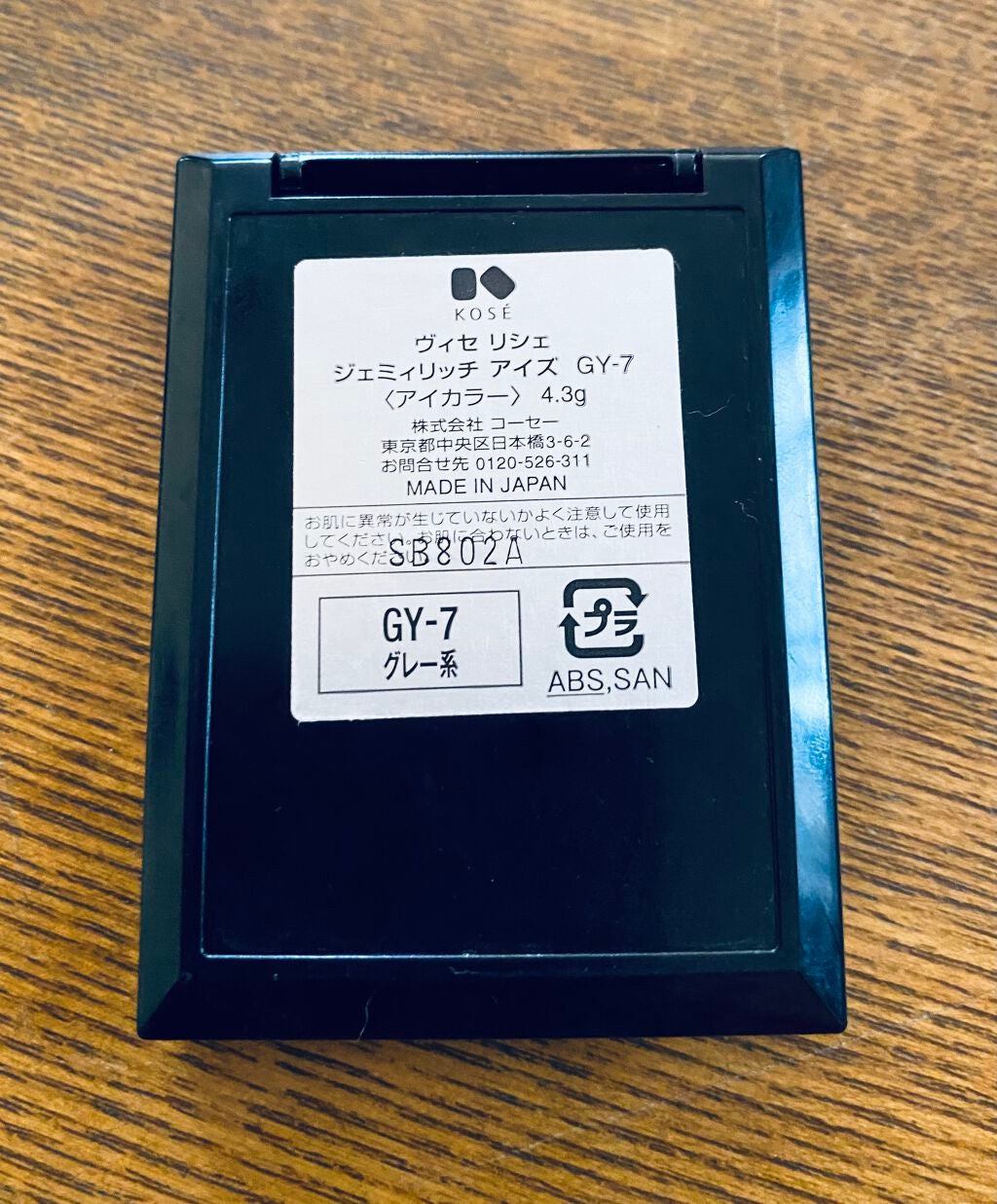ジェミィリッチ アイズ/Visée/アイシャドウパレットを使ったクチコミ(2枚目)