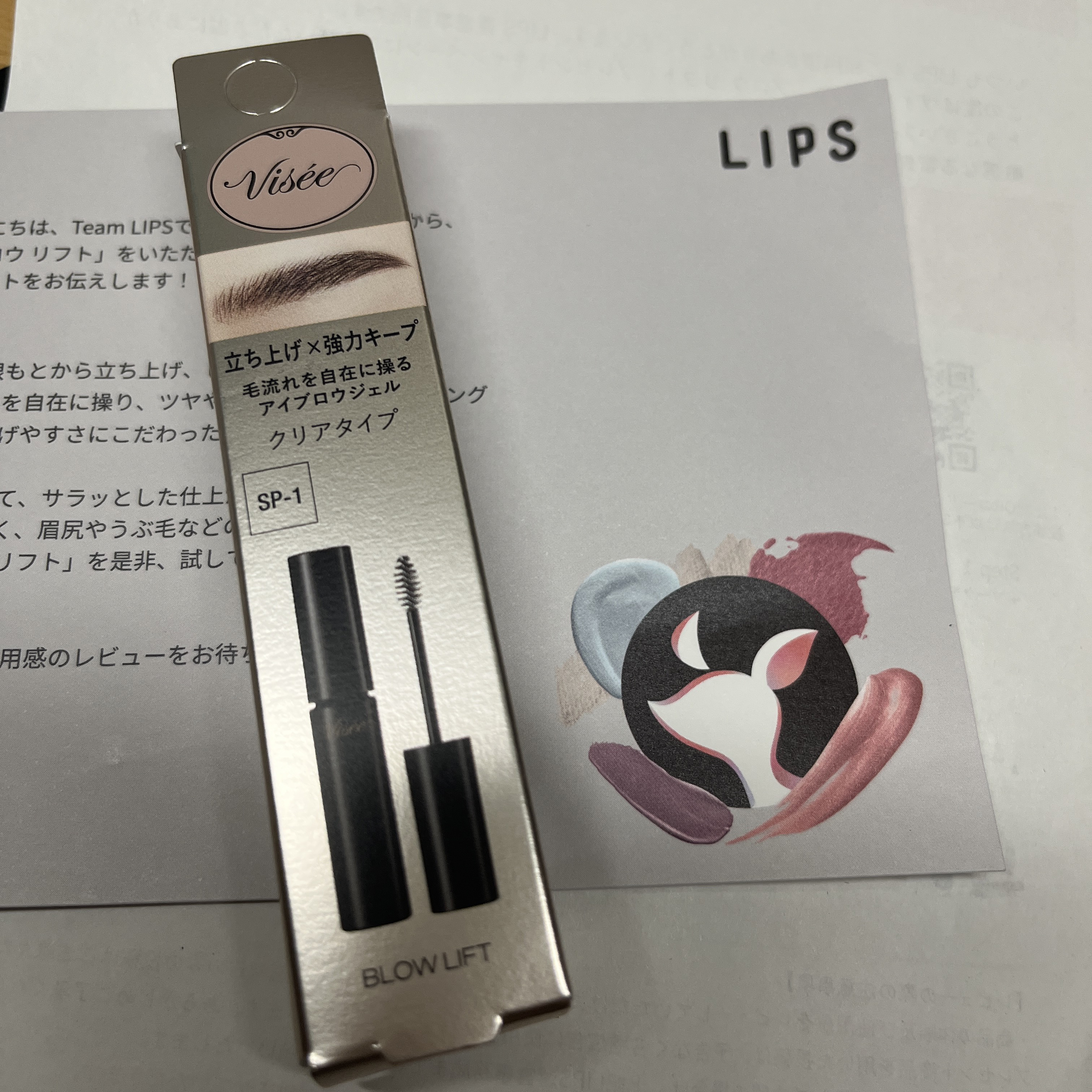 ブロウ リフト/Visée/その他アイブロウを使ったクチコミ（1枚目）