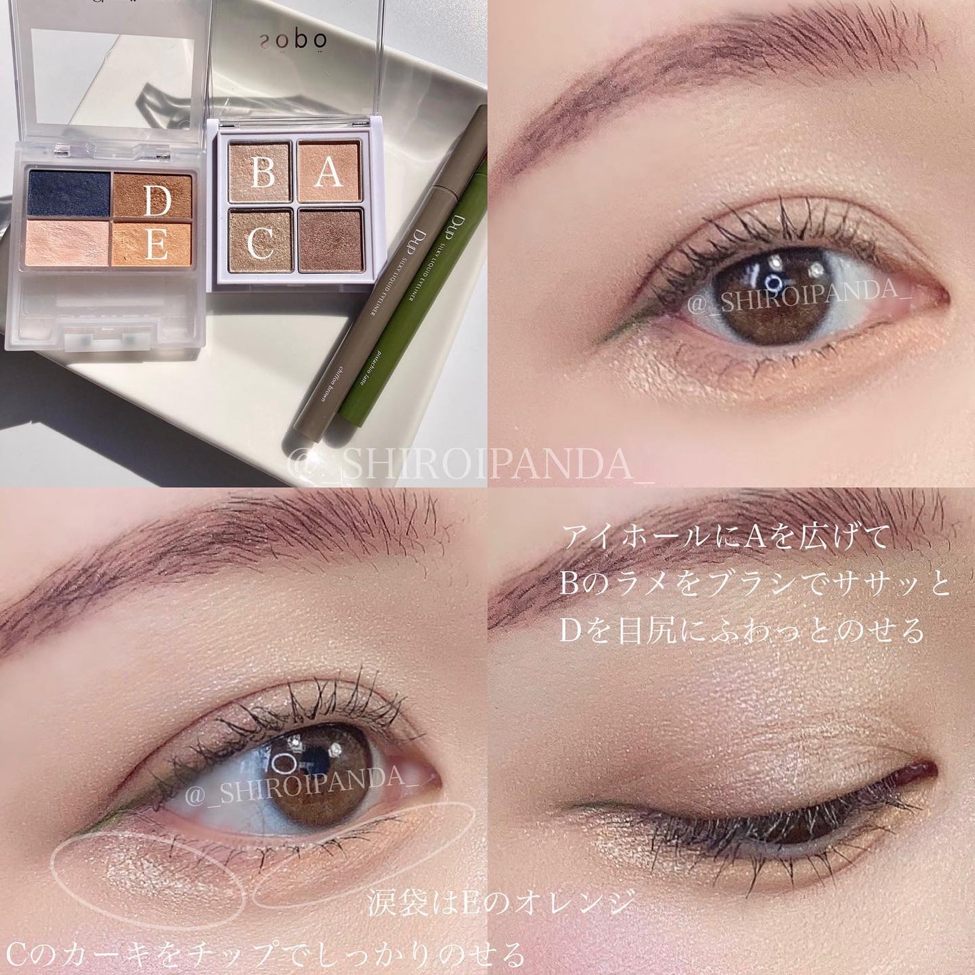 しろいぱんだ on LIPS 「#今日のメイクカーキ×オレンジキラキラ粉雪メイク❄️sopoの..」(3枚目)