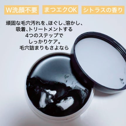 デュオ ザ クレンジングバーム ブラックリペア /DUO/クレンジングバームを使ったクチコミ(10枚目)