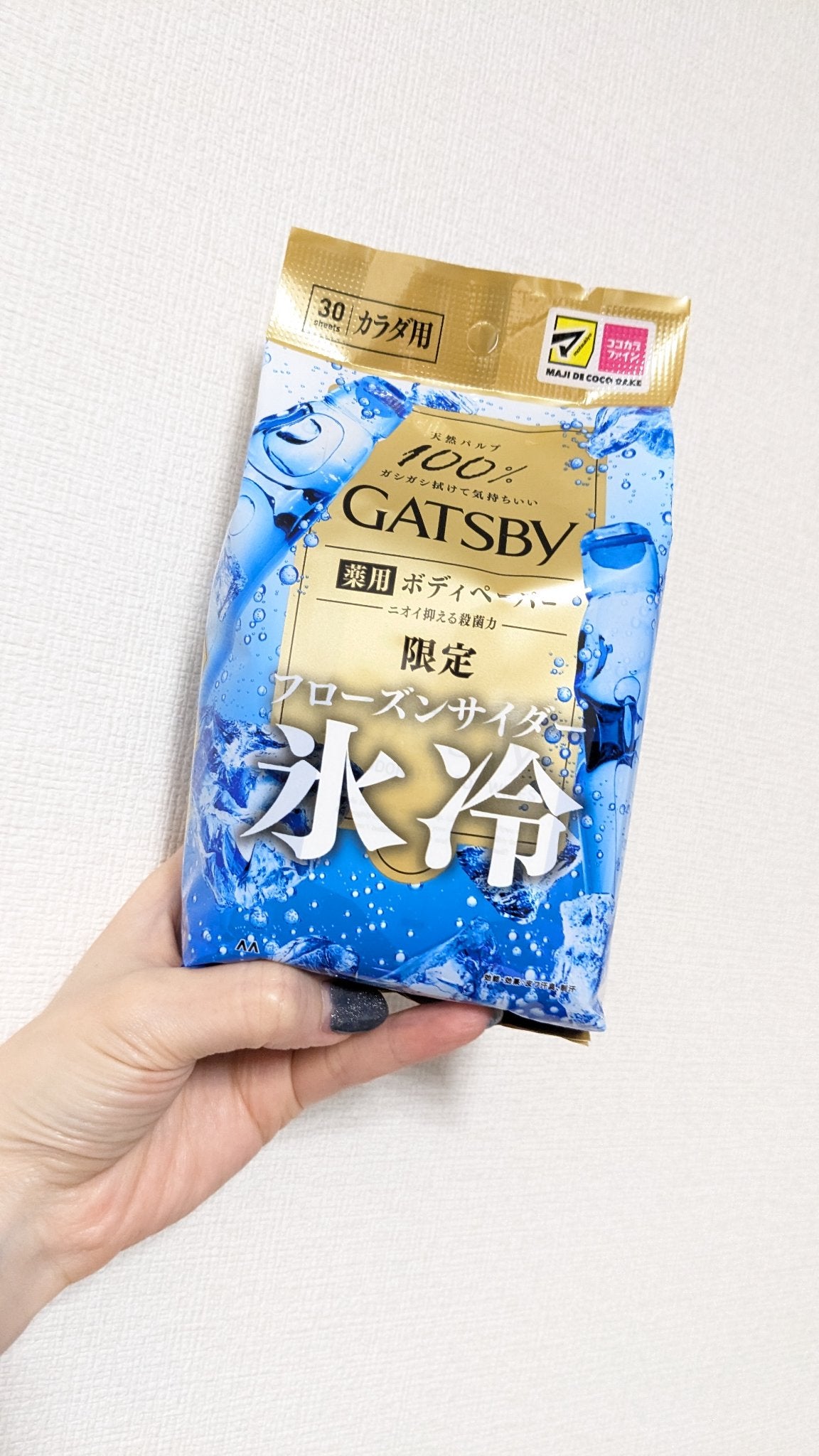 アイスデオドラント ボディペーパー フローズンサイダー/ギャツビー/ボディシートを使ったクチコミ(1枚目)