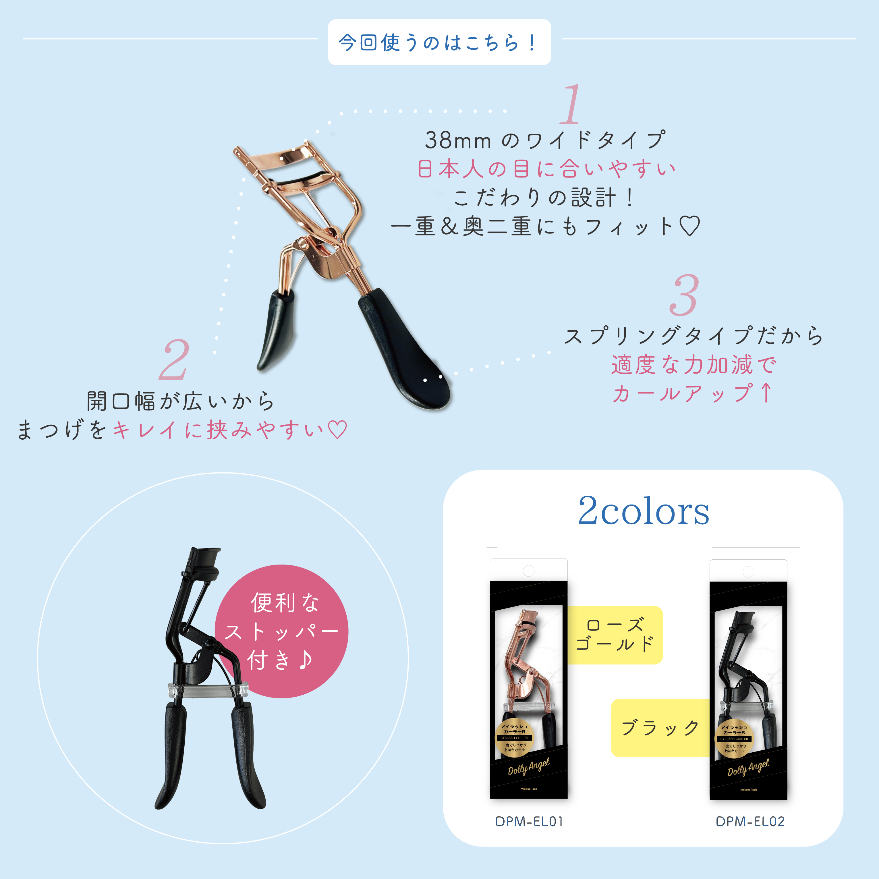 Bfull アイラッシュカーラー（ローズゴールド）【MUR-11】/ビー・エヌ/ビューラーを使ったクチコミ（2枚目）