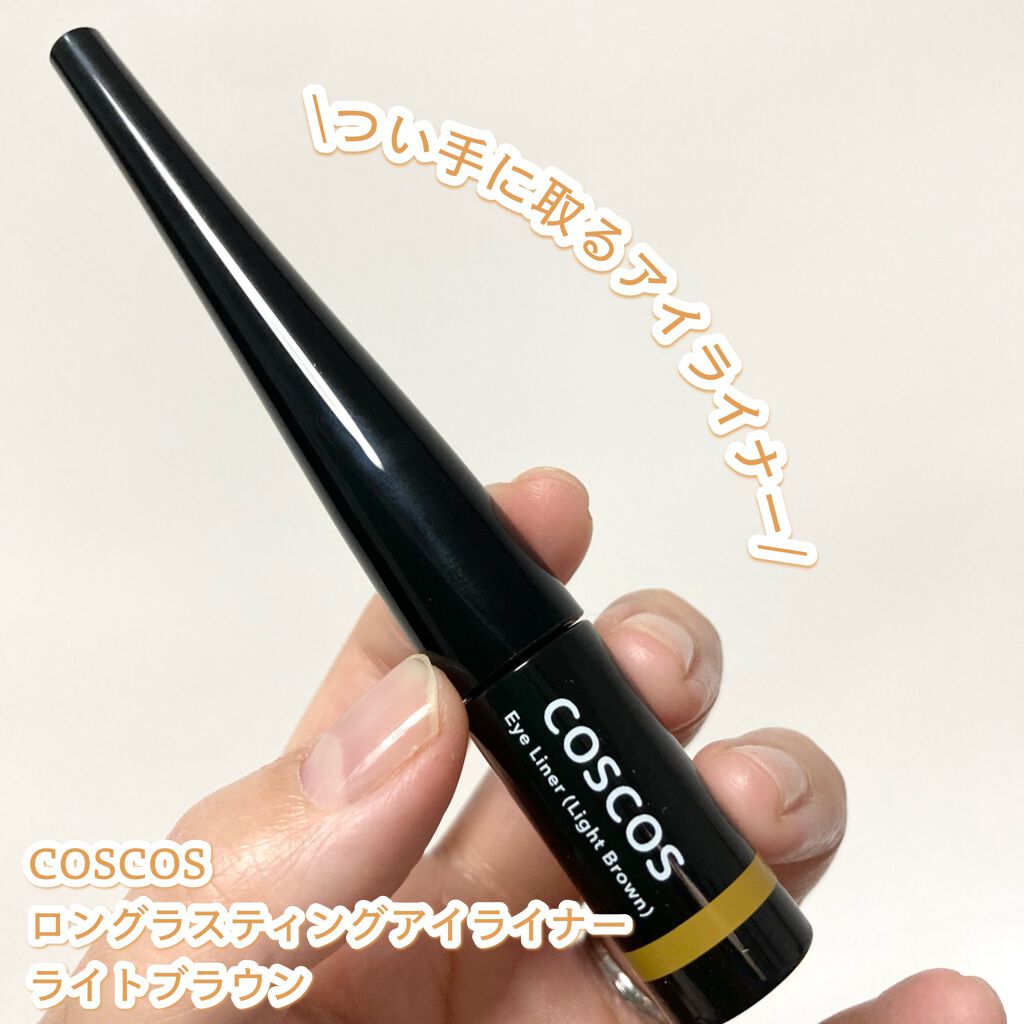 ロングラスティングアイライナー/COSCOS/リキッドアイライナーを使ったクチコミ（2枚目）