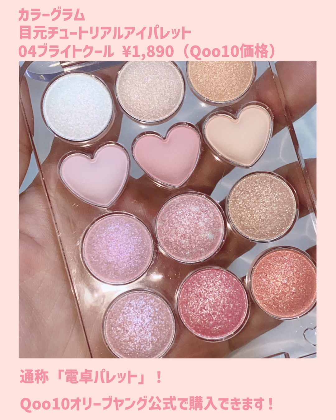 目元チュートリアルアイパレット/Colorgram/アイシャドウパレットを使ったクチコミ（2枚目）