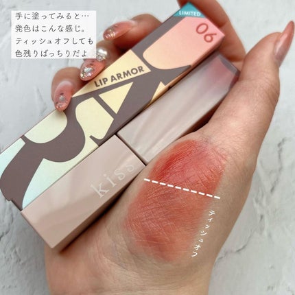 リップアーマーⅩ X06 欲張りサングリア/KiSS/口紅を使ったクチコミ(2枚目)