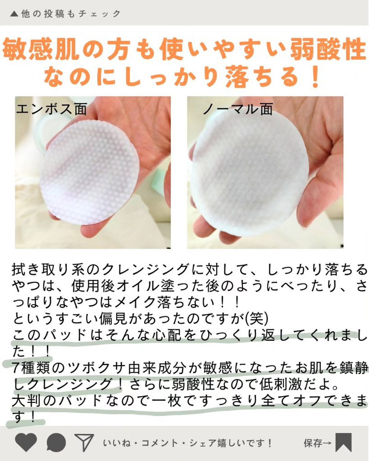 ピュアフィットシカ弱酸性クレンジングパッド /COSRX/クレンジングシートを使ったクチコミ(2枚目)