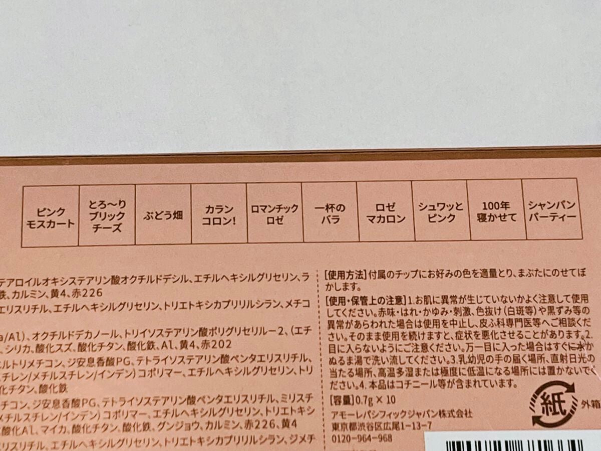 Lina on LIPS 「エチュードのアイシャドウ初めて買ってみた✨個人的に少し値段が高..」(2枚目)