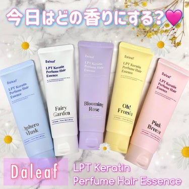 LPT Keratin パフュームヘアエッセンス/Daleaf/ヘアミルクを使ったクチコミ（1枚目）