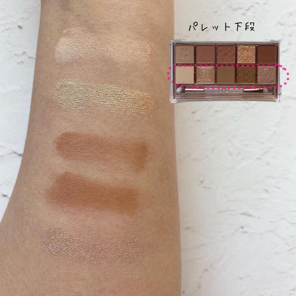 プロ アイ パレット/CLIO/アイシャドウパレットを使ったクチコミ(6枚目)
