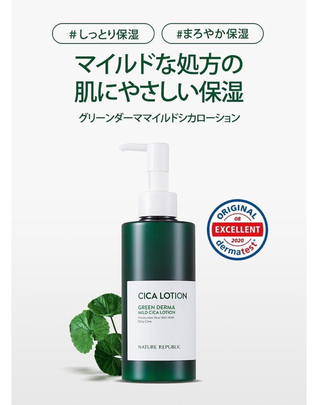 グリーンダーママイルドローション /ネイチャーリパブリック/乳液を使ったクチコミ(2枚目)