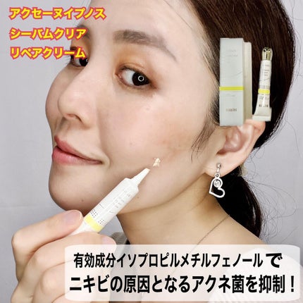 イプノス シーバムクリア リペアクリーム/ACSEINE/フェイスクリームを使ったクチコミ(1枚目)