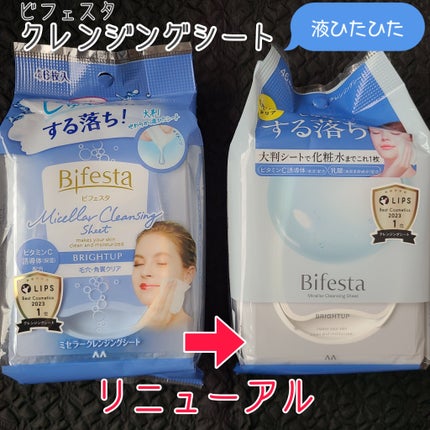 ミセラークレンジングシート ブライトアップ/ビフェスタ/クレンジングシートを使ったクチコミ(1枚目)