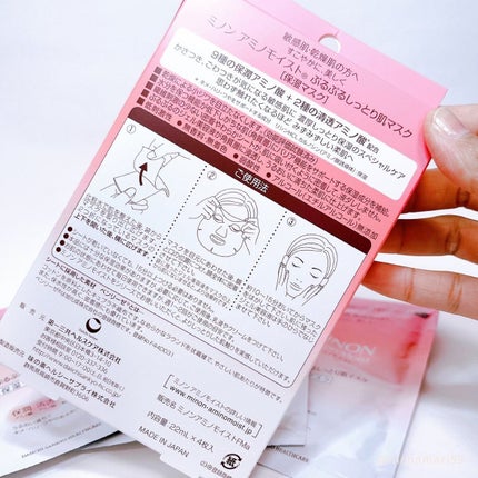 ミノン アミノモイスト ぷるぷるしっとり肌マスク/ミノン/シートマスク・パックを使ったクチコミ(8枚目)