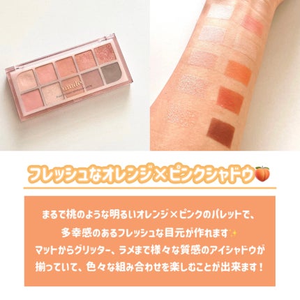 MDショールモーメント アイシャドウパレット/mude/アイシャドウパレットを使ったクチコミ(2枚目)