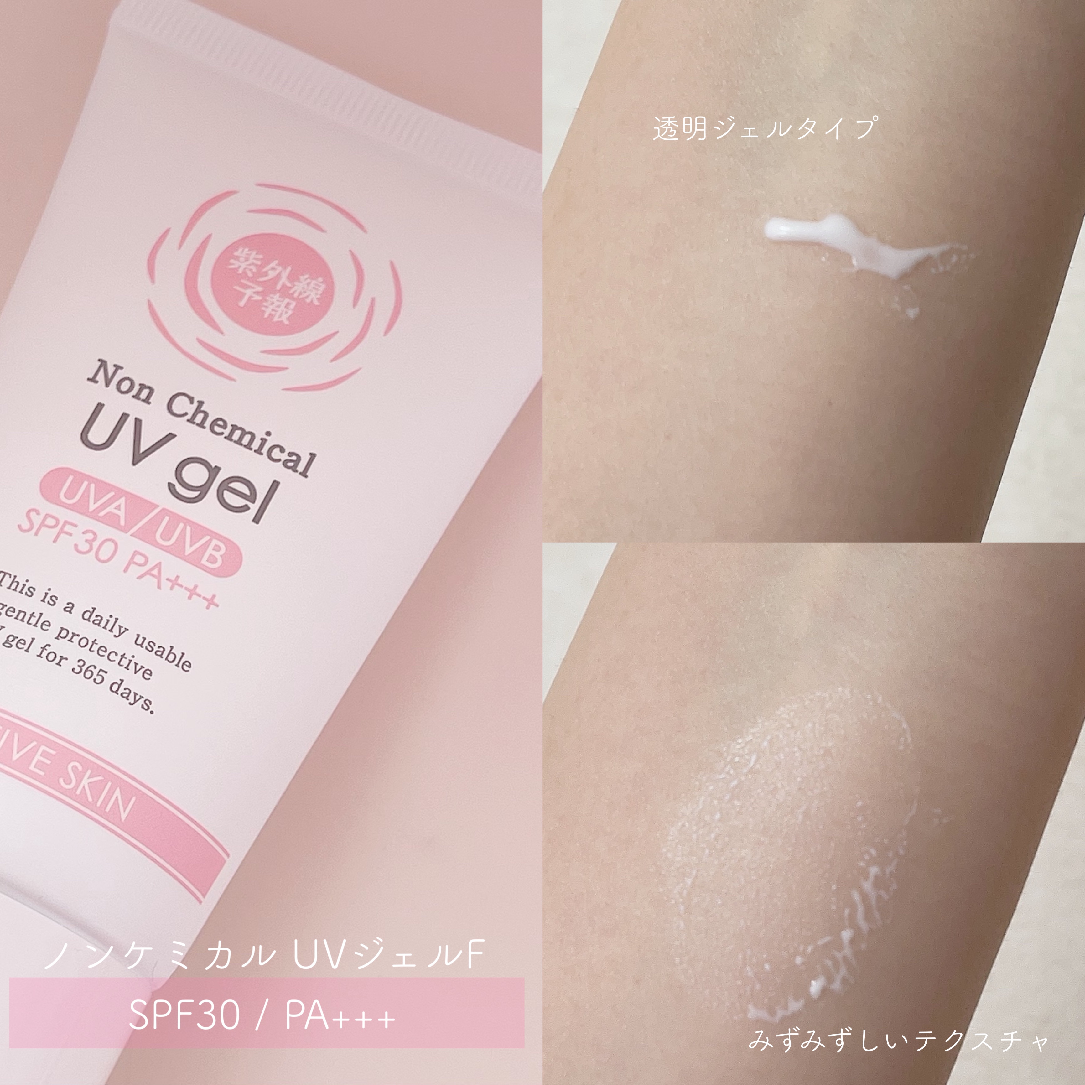 紫外線予報 ノンケミカル薬用美白UVクリームM/紫外線予報/日焼け止めクリームを使ったクチコミ（2枚目）