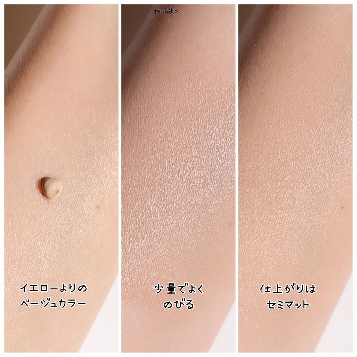 UHDファンデーションホワイト(WH01)/COSCOS/リキッドファンデーションを使ったクチコミ(4枚目)