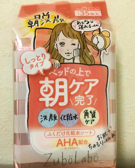 朝用ふき取り化粧水シート/ズボラボ/拭き取り化粧水を使ったクチコミ(1枚目)