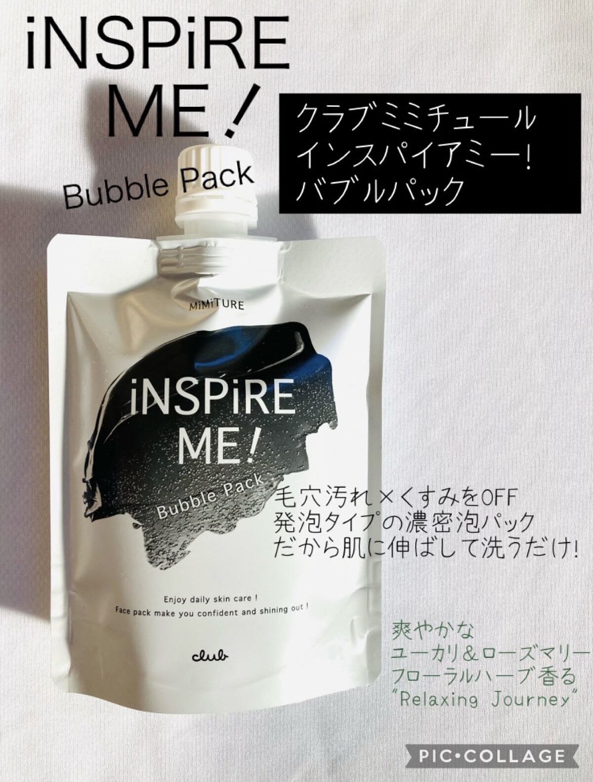 ミミチュールインスパイア ミー！バブル パック/クラブ/洗い流すパック・マスクを使ったクチコミ（1枚目）