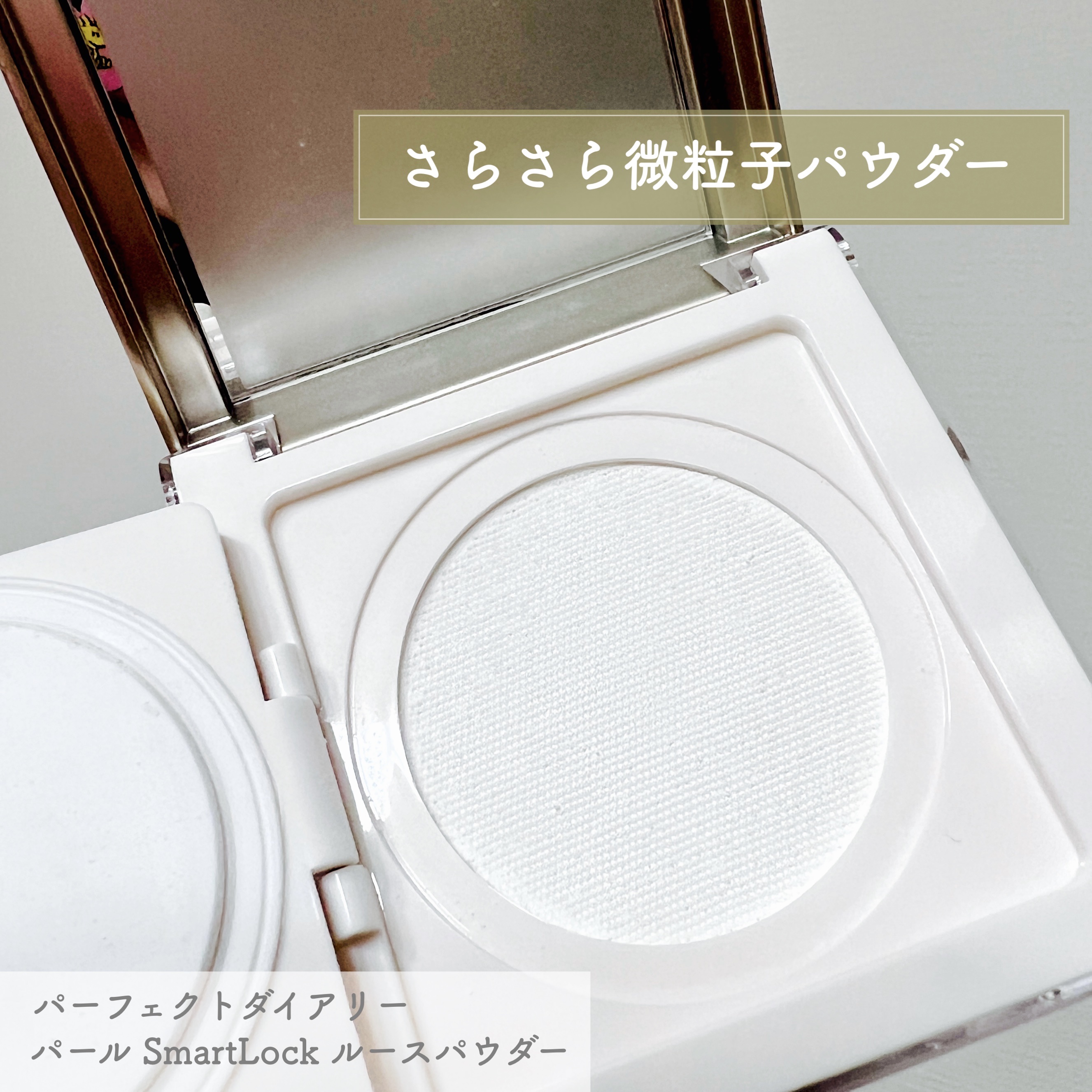 トランスルーシェントブルーリング ルースパウダー/PERFECT DIARY/ルースパウダーを使ったクチコミ（1枚目）