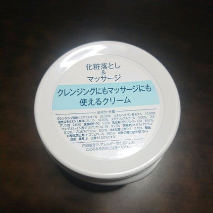 ウォッシャブル コールド クリーム/ちふれ/クレンジングクリームを使ったクチコミ(1枚目)