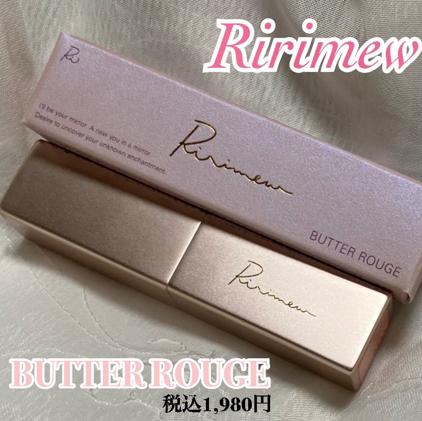 リリミュウ バタールージュ/Ririmew/口紅を使ったクチコミ（1枚目）