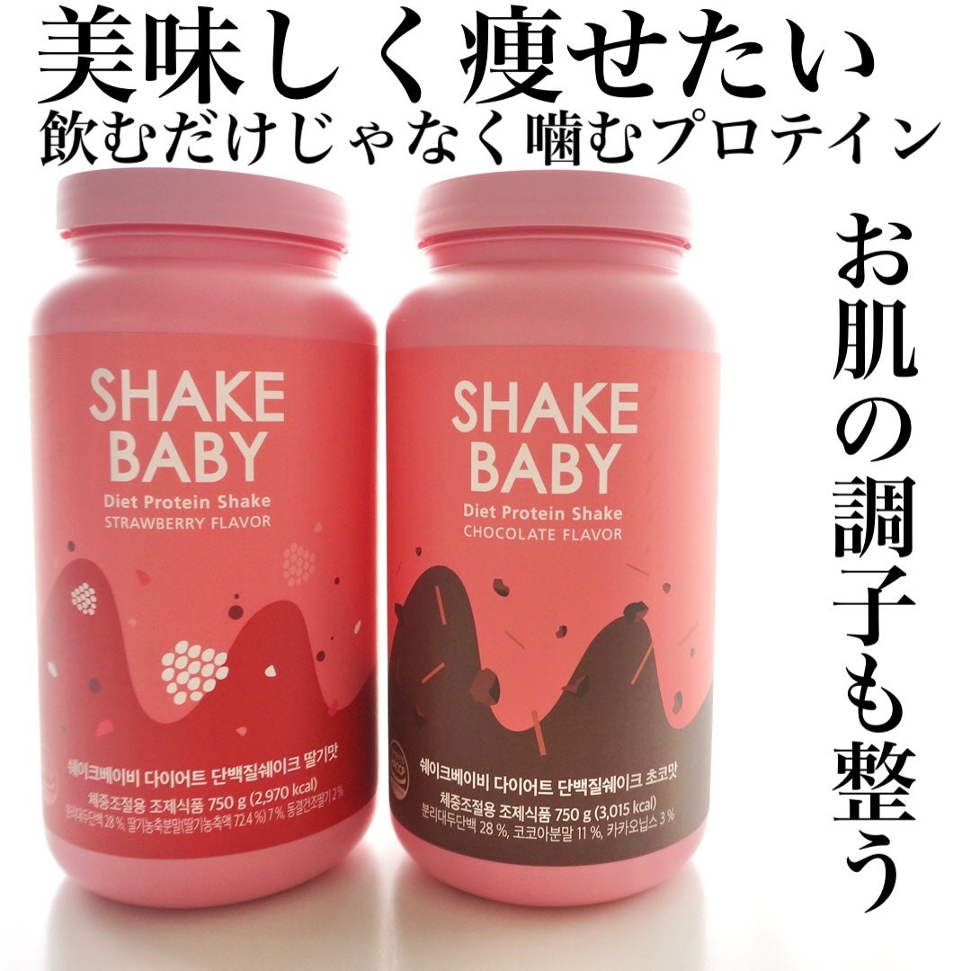 シェイクベビー/ハローイーツ/その他プロテインを使ったクチコミ(1枚目)