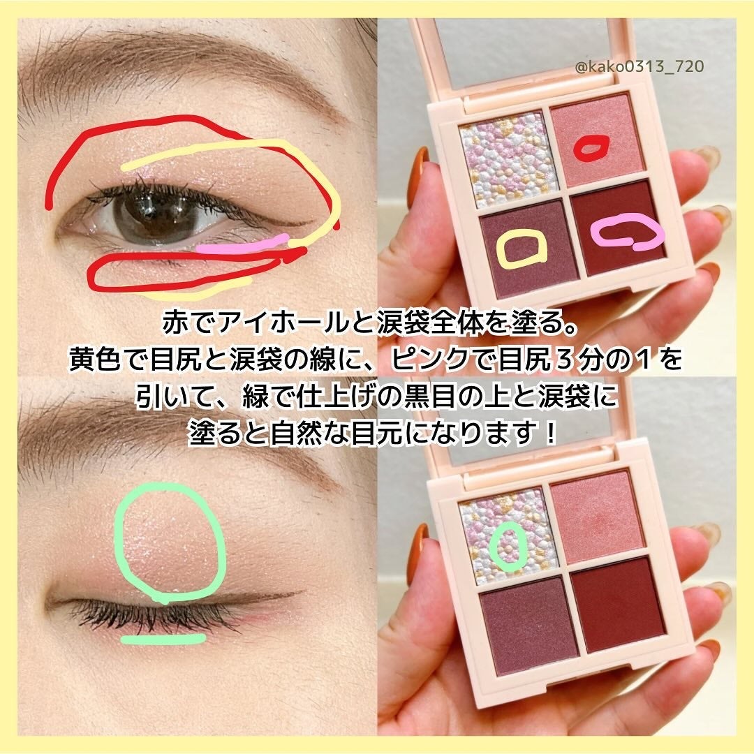 レブロン ダズル アイシャドウ クアッド/REVLON/アイシャドウパレットを使ったクチコミ(7枚目)