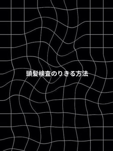 泡カラー 髪色もどし ナチュラルブラック/リーゼ/ヘアカラーを使ったクチコミ（1枚目）