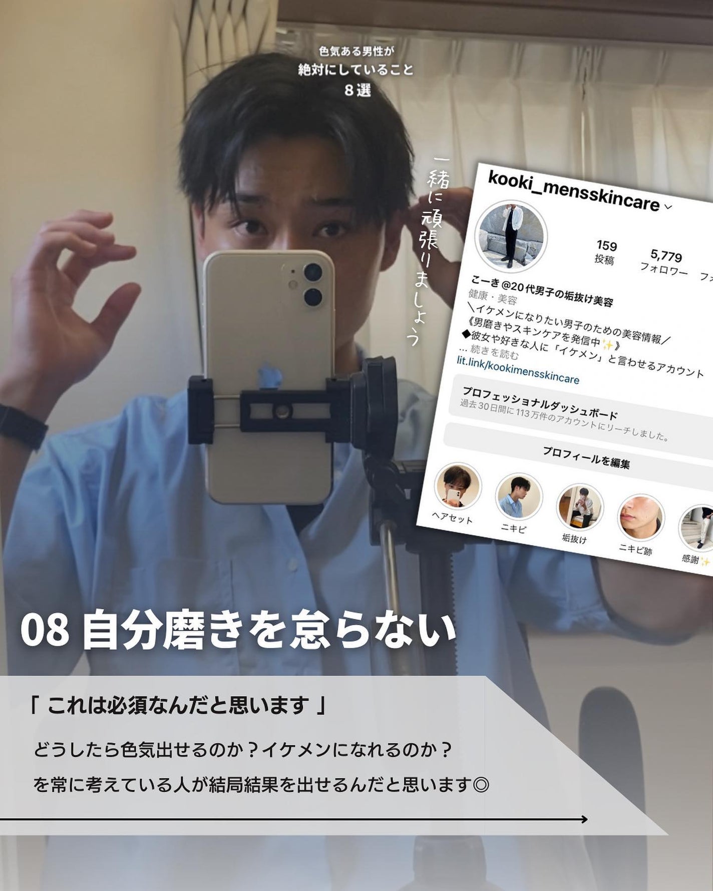こーき@20代の垢抜け美容 on LIPS 「@kooki_mensskincare◀︎垢抜けたいメンズはこ..」(9枚目)