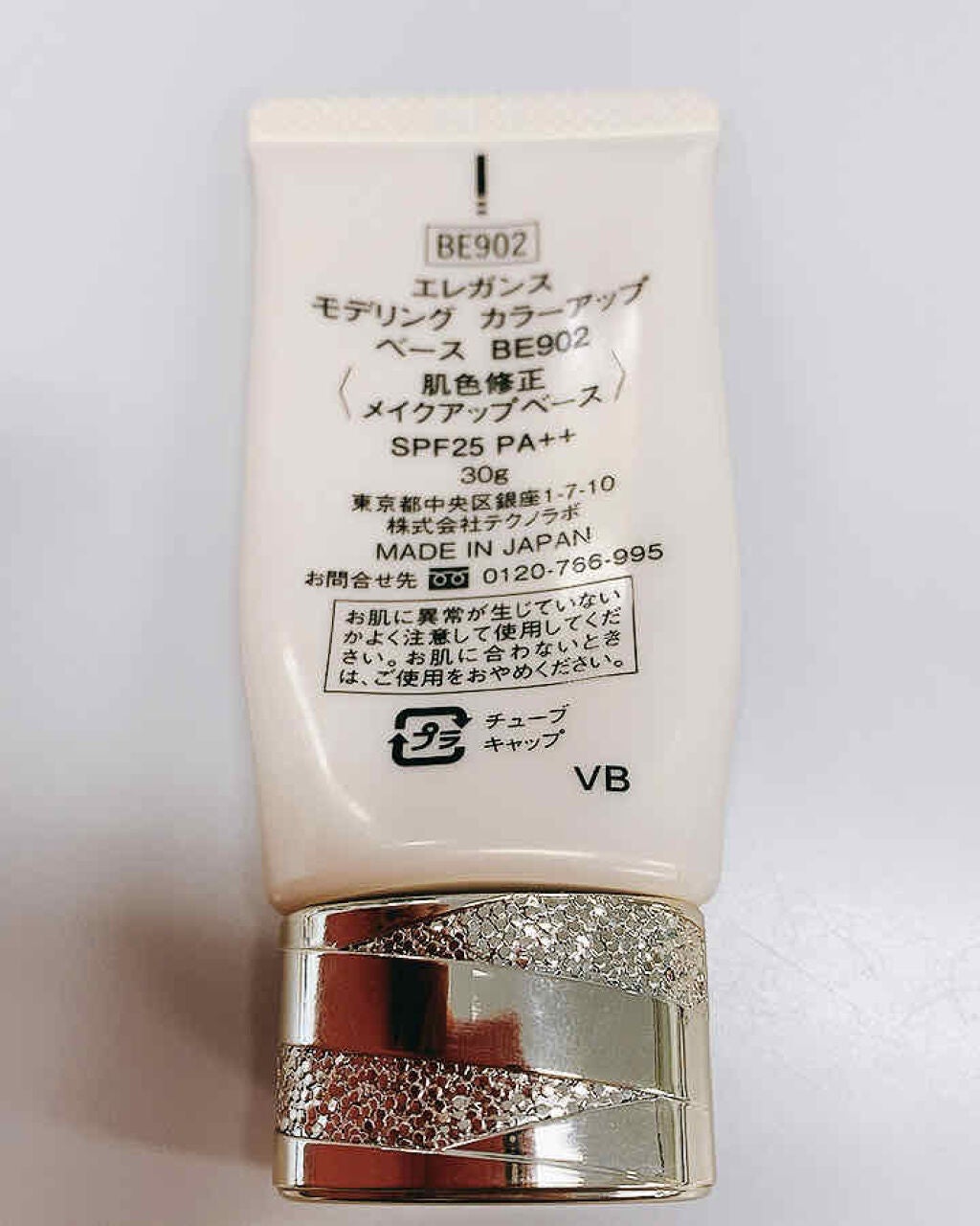 エレガンス モデリング カラーアップ ベース/Elégance/化粧下地を使ったクチコミ(3枚目)