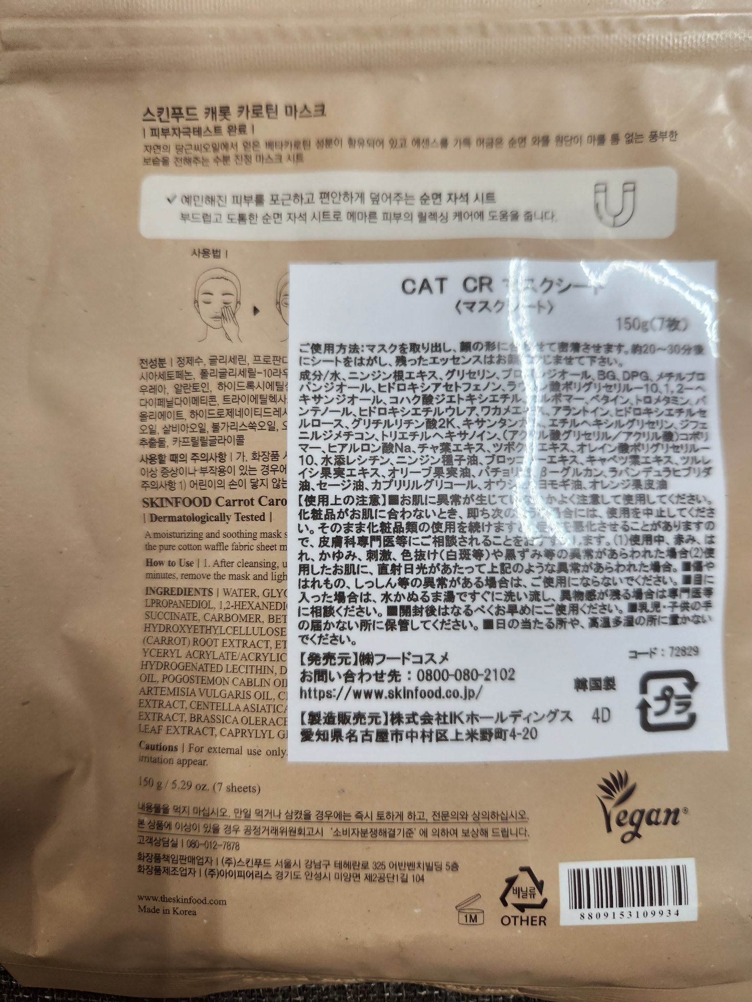 を使ったクチコミ（2枚目）