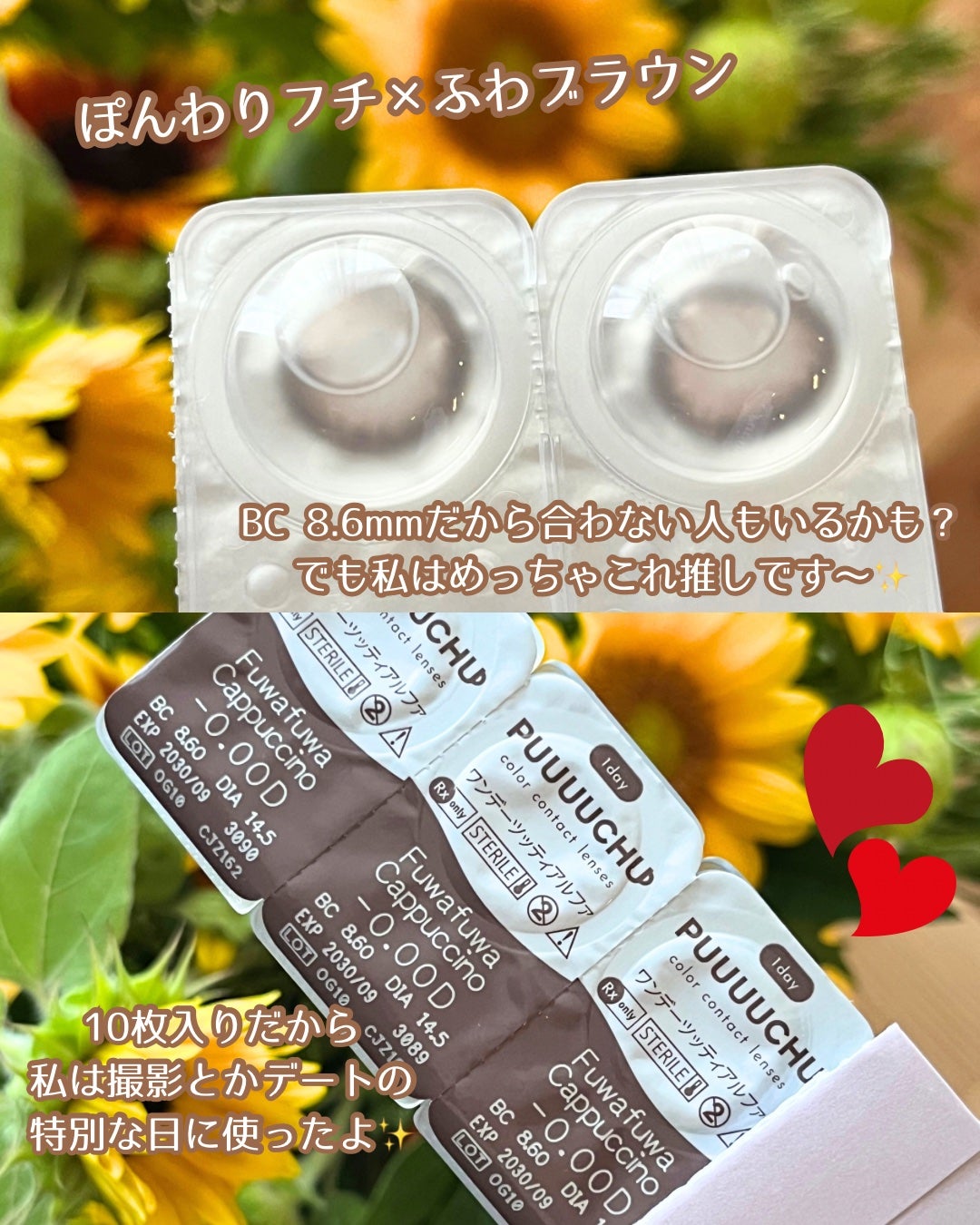 PUUUUCHU 1day /PUUUUCHU/ワンデー(1DAY)カラコンを使ったクチコミ(2枚目)