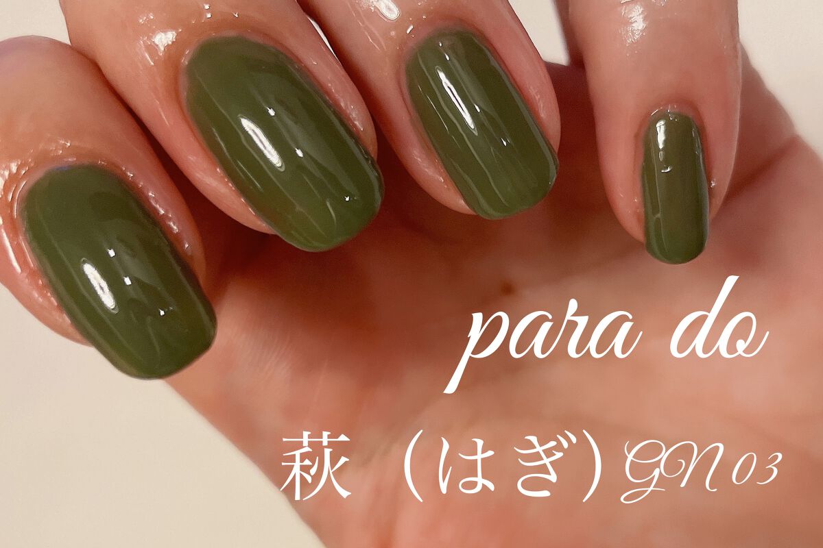 ミニネイル/パラドゥ/マニキュアを使ったクチコミ（1枚目）