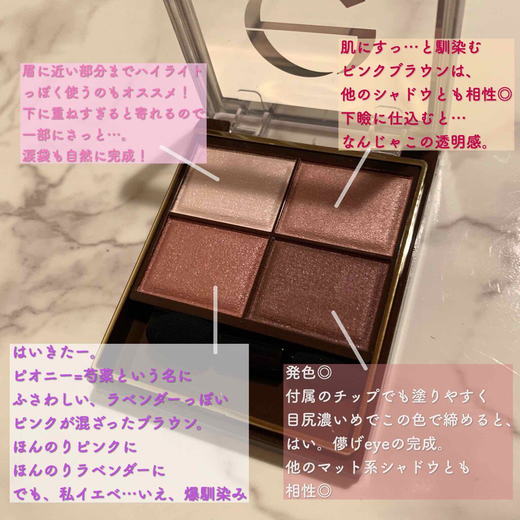 スキニーリッチシャドウ/excel/アイシャドウパレットを使ったクチコミ(2枚目)