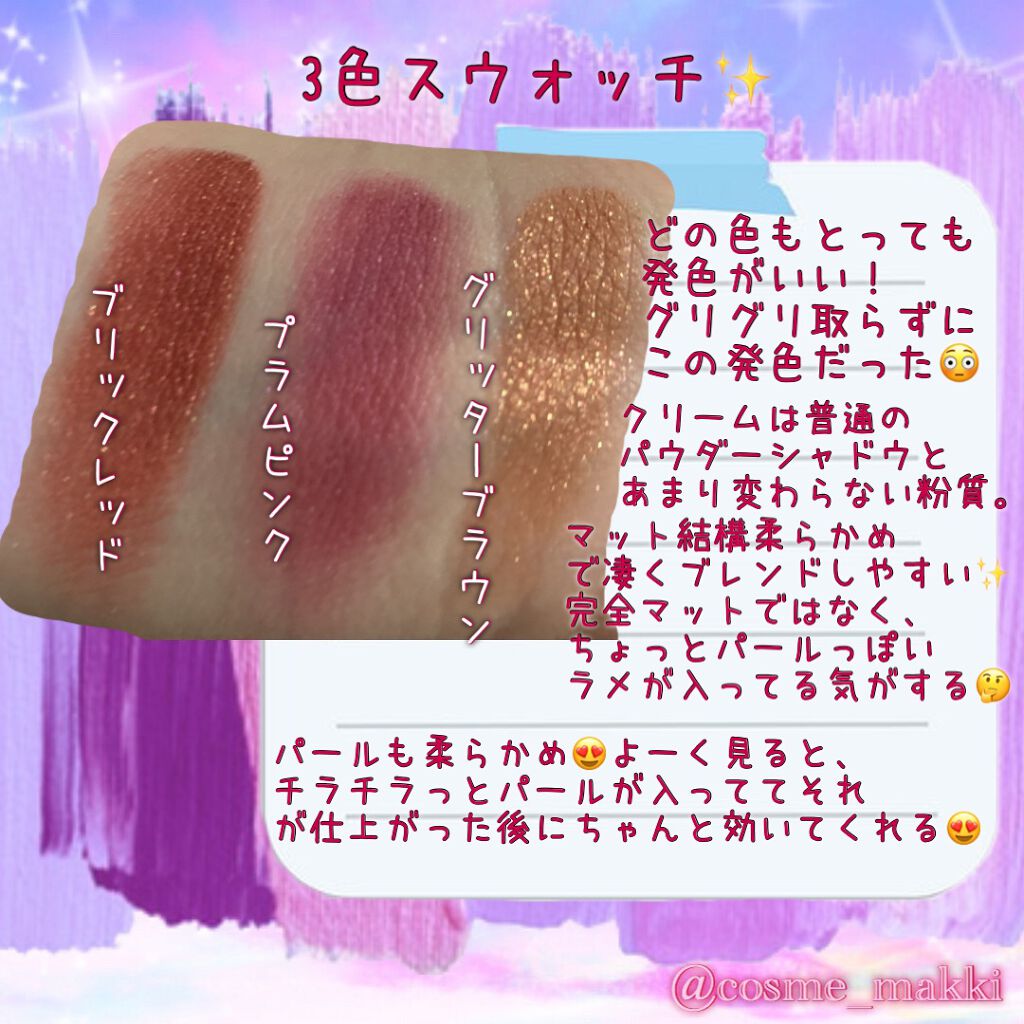 ケイト ザ アイカラー/KATE/単色アイシャドウを使ったクチコミ（2枚目）