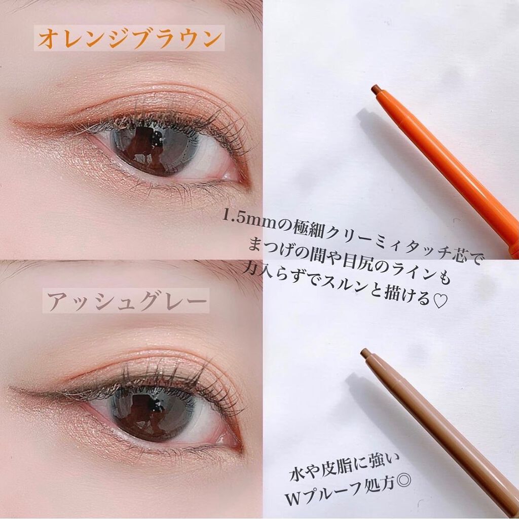 ニュアンスジェルアイライナーWP/キングダム/ジェルアイライナーを使ったクチコミ(5枚目)