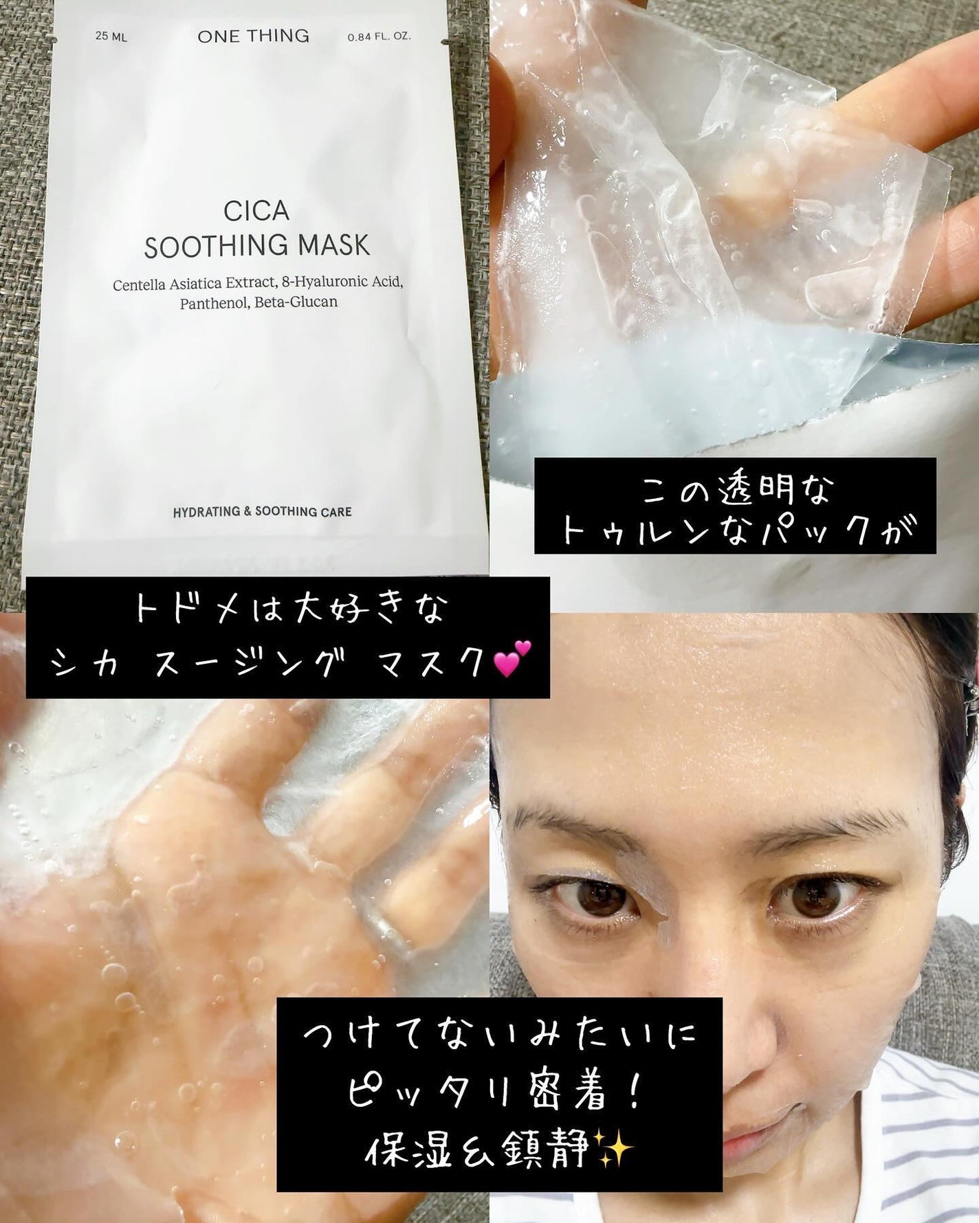 まるみ♡ on LIPS 「揺らぎやすい季節の、すべての敏感肌さんに!@onething_..」(9枚目)