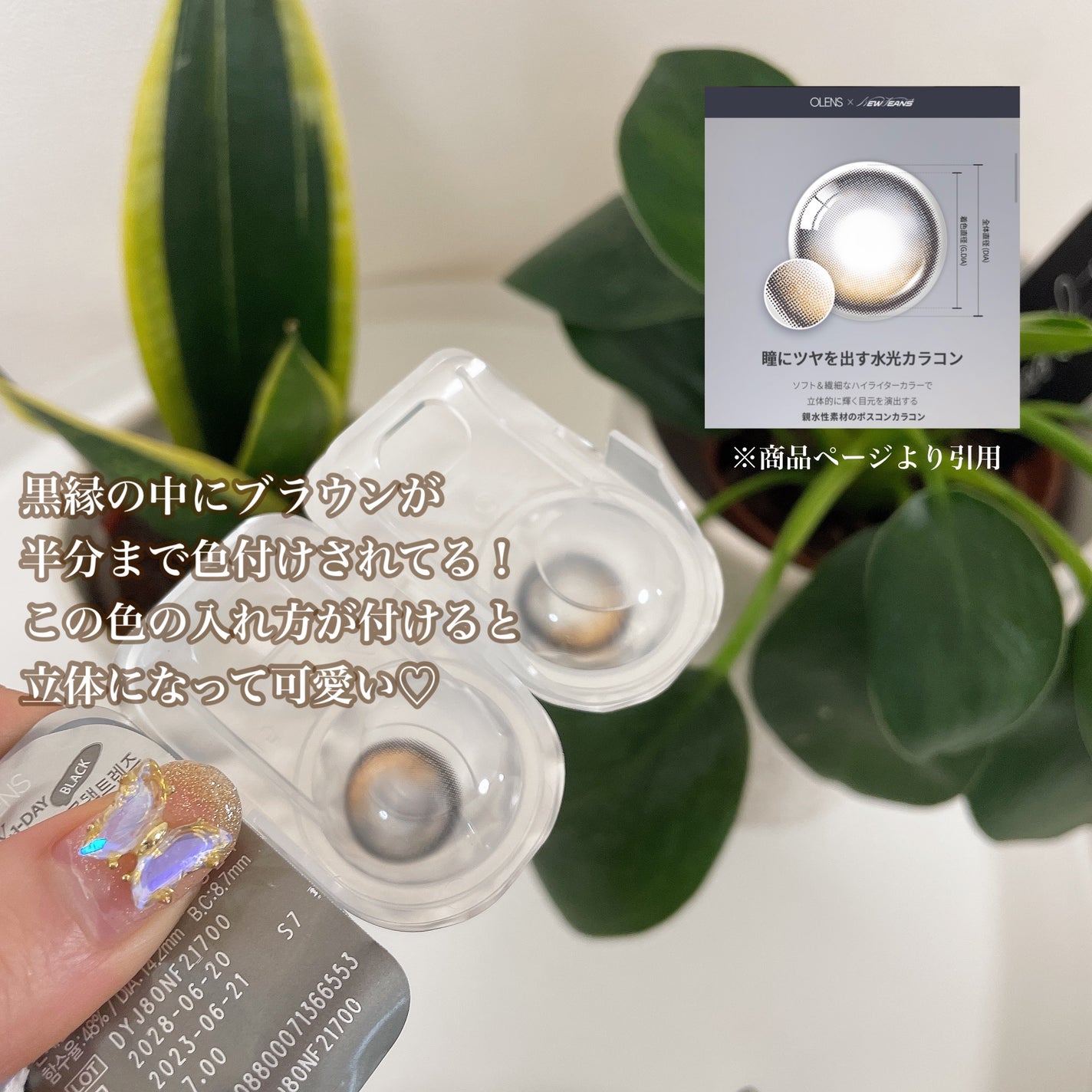 Glowy 1day/OLENS/ワンデー(1DAY)カラコンを使ったクチコミ(3枚目)