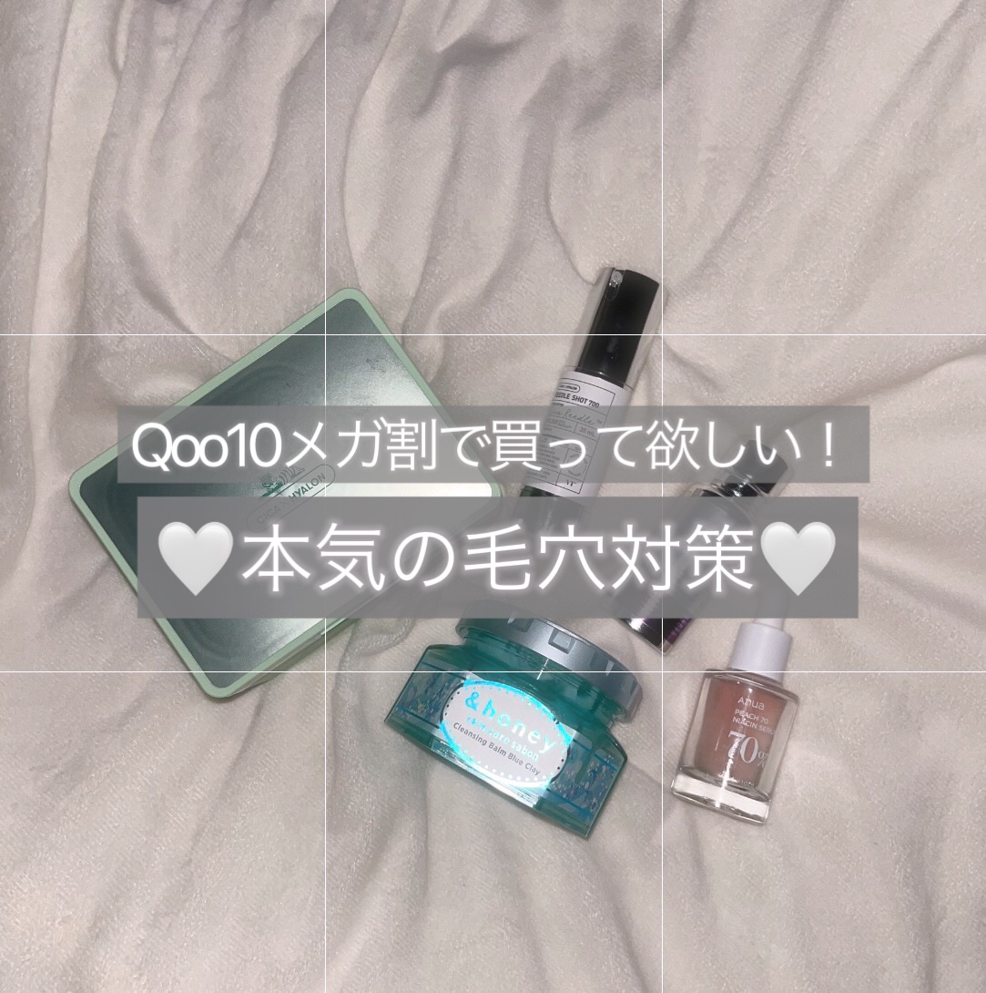 桃70%ナイアシンセラム/Anua/美容液を使ったクチコミ（1枚目）