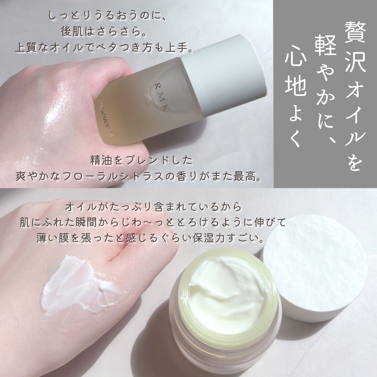 RMK WããªãŒãã¡ã³ããªã€ã«/RMK/ããŒã¹ã¿ãŒã»å°å
¥æ¶²ã䜿ã£ãã¯ãã³ãïŒ4æç®ïŒ